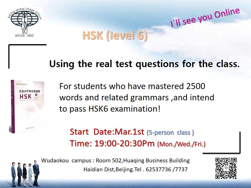 Online Course Introduction Hsk 6 Study Chinese In Beijing China Mandarin School Beijing Global Village School